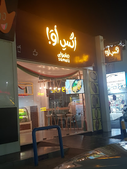 زو سامولي - Oman|Sur|HGGF+73V