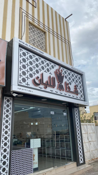 شذى اللبان للعطور - Oman|حي التراث|طريق إزكي- فرق،|VHXC+HXF