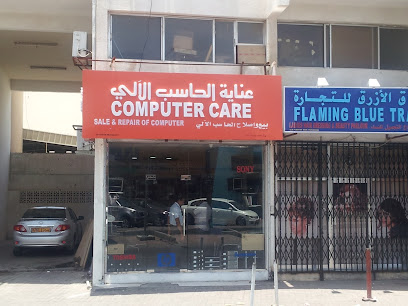 العناية بالكمبيوتر - مسقط - +968 24 705918