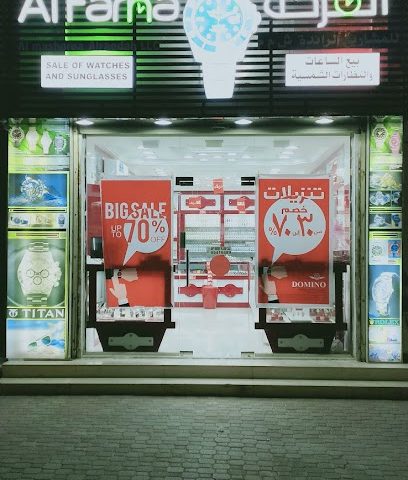 الفرحة للساعات والنظارات الشمسية - عبري - +968 9941 6489