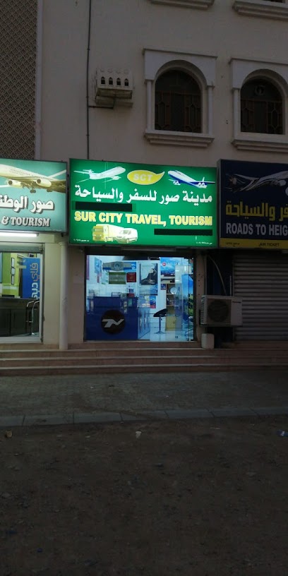 مدينة صور للسفر والسياحة - Oman|Sur