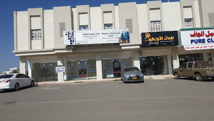 (مكتب البحار الخمسة (أم طارق - حفيت - +968 9565 1141