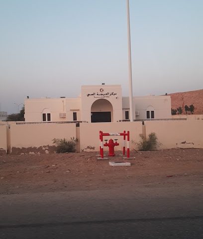 مركز العيجة الصحي - صور - +968 25 540226