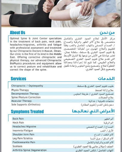 صحار الأمثل العمود الفقري والانضمام إلى المركز - Oman|Sohar|9MRX+52V