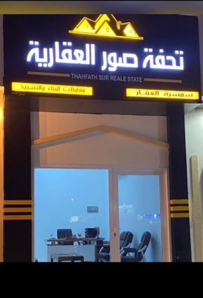 تحفة صور العقارية (جمعه الناموس) - Oman|Sur 411|الشرية