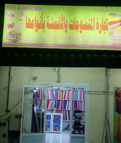 صيدلية المزيني صيدلية المزيني - صحم - +968 26 854066