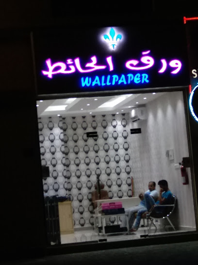 متجر ورق الجدران - Oman|Seeb|J4GQ+XMG