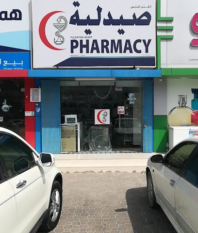 صيدلية القلب النابض - فانجا - +968 22 329296