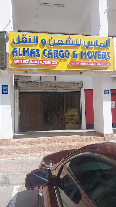 الماس للشحن عمان - Oman|Muscat