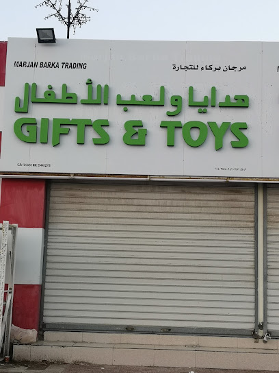 هدايا ولعب الاطفال - Oman|Seeb|Dama St|M5V3+RHR