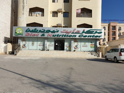 مركز دايت نيوترشن - صلالة - صلالة - +968 23 214290