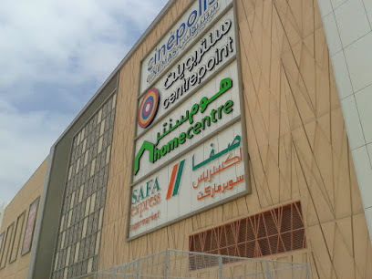 الواحة مول. - صلالة - +968 9566 2889