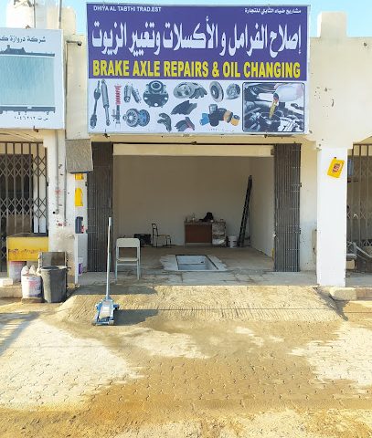 محمد الروماني - إبرا -