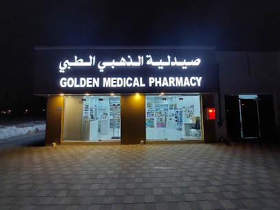 صيدلية جولدن ميديكال - السيب -