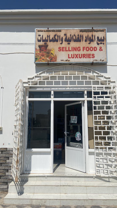 محل نافذة النهضة للمواد الغذائية - Oman|آدم،|CG28+6W