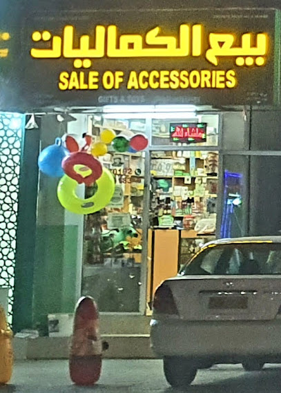 بيع الملحقات - Oman|Seeb|الحيل الشمالية،|M654+CJG