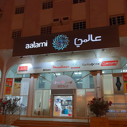 كيمجي رامداس ، محلات علمي - صلالة - +968 23 295736