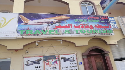 صحار الصناعية - صحار - +968 7869 6012