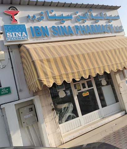 صيدلية ابن سينا بالخوض - السيب - +968 24 540137