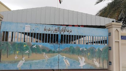 مدرسة الوادي الأبيض - نزوى -