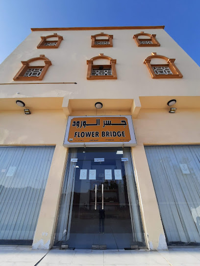 جسر الزهور بصحار - Oman|Sohar|Unnamed Road|8QC3+4XQ