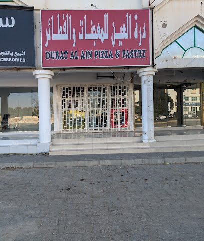 بيتزا وباستر درة العين - البريمي -