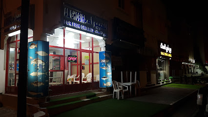 الغبيرة للسمك المشوي - السيب - +968 9535 8786