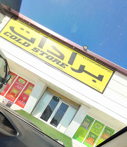 برادات - الخابورة -