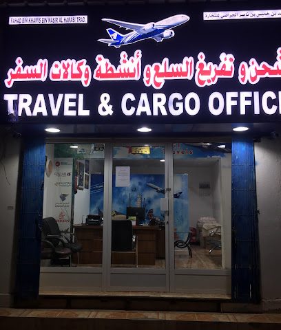 الحراسي للسفريات والشحن - المصنعة - +968 9496 1898