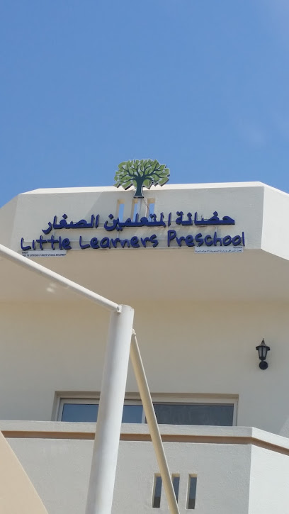 حضانة المتعلمين الصغار حضانة المتعلمين الصغار - Oman|Muscat|HCXX+WQ6