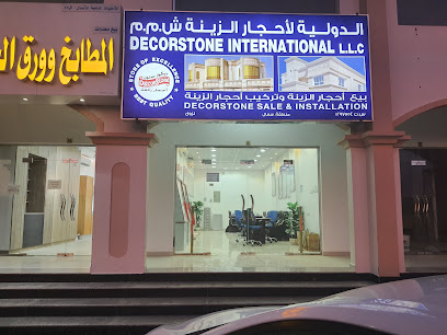 ديكورستون انترناشونال ذ م م - نزوى - +968 9533 8552