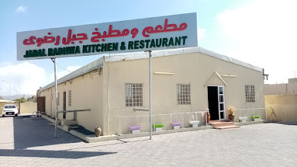 مطعم یمن السعید رضوى - مطعم يمني - سيق -