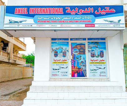 عقيل الدولية (تشغيل وكالات السفر ومشغلي الرحلات) - صلالة - +968 9327 8131