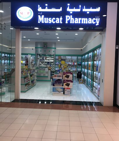 صيدلية مسقط - صيدلية القرم سيتي سنتر منفذ البيع بالتجزئة - مسقط - +968 24 470563