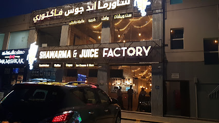 مصنع الشاورما والعصائر - السيب - +968 7114 1147