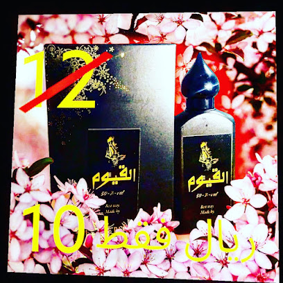 أفضل عطر - نزوى - +968 9966 1300