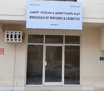 أروما سبيس (بالجملة) - صلالة - +968 9738 9072