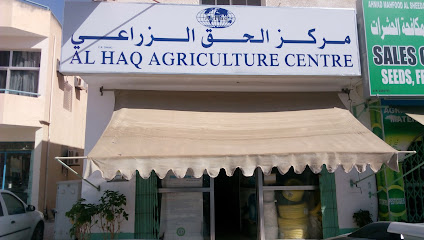 مركز الحق الزراعي - صلالة - +968 9352 9276