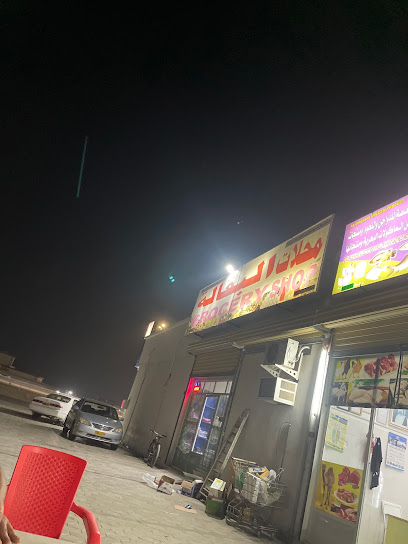 محلات البقاله - Oman|Al Mudayq|QCMF+G9M