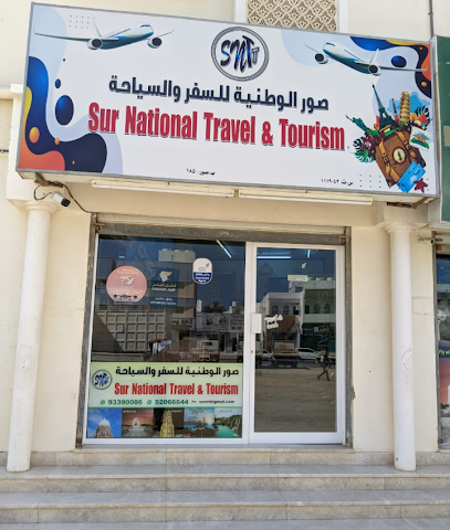 السفر والسياحة الوطنية - صور - +968 9206 6644