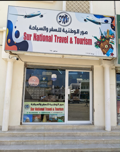 السفر والسياحة الوطنية - Oman|Sur 411|22 sur high street
