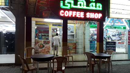 مقهى حسن المدينة - إبرا - +968 9541 2407