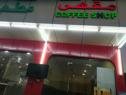 مطعم ومقهى - إزكي -