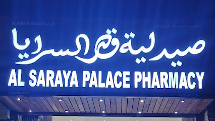 صيدلية قصر السرايا - إبرا - +968 7197 7277