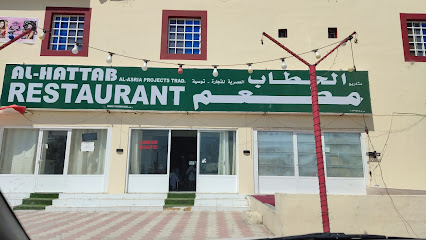 مطعم الحطاب - صور المزاري -