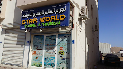 ستار وورلد للسفر والسياحة - مسقط - +968 9629 1717