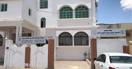 معهد التطوير الإداري والتدريب (Adati) - صلالة - +968 9929 1552