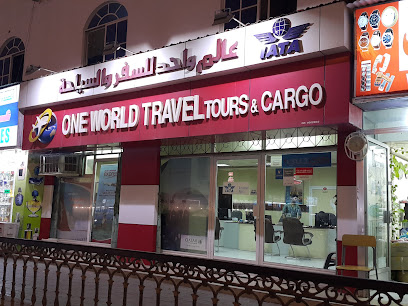 عالم واحد للسفريات والجولات والشحن - صلالة - +968 23 298864