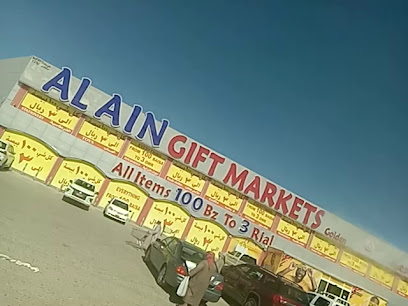 أسواق هدايا العين الذهبية - عبري - +968 7111 1614