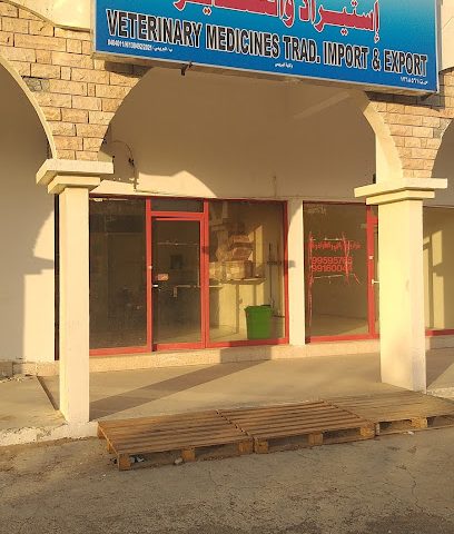 طير اليممت للتجارة ش - البريمي -